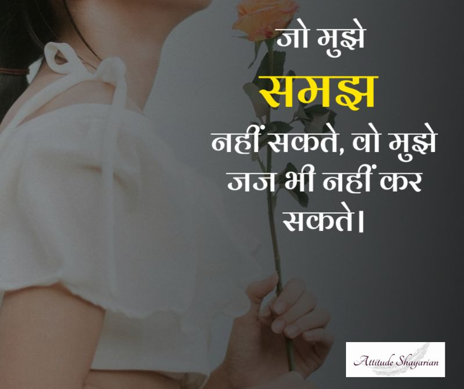 Attitude Status for Girl in Hindi for Instagram