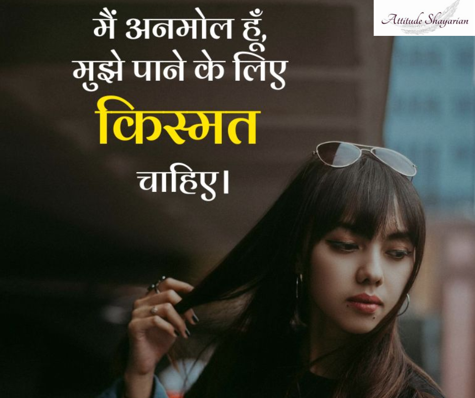 Attitude Status for Girls in Hindi