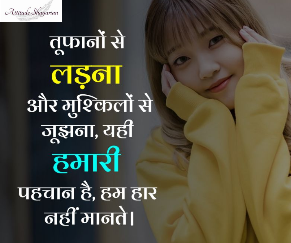 Attitude Status for Girls