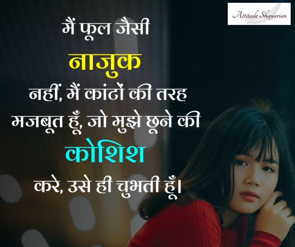 Hindi Attitude Status for Girls