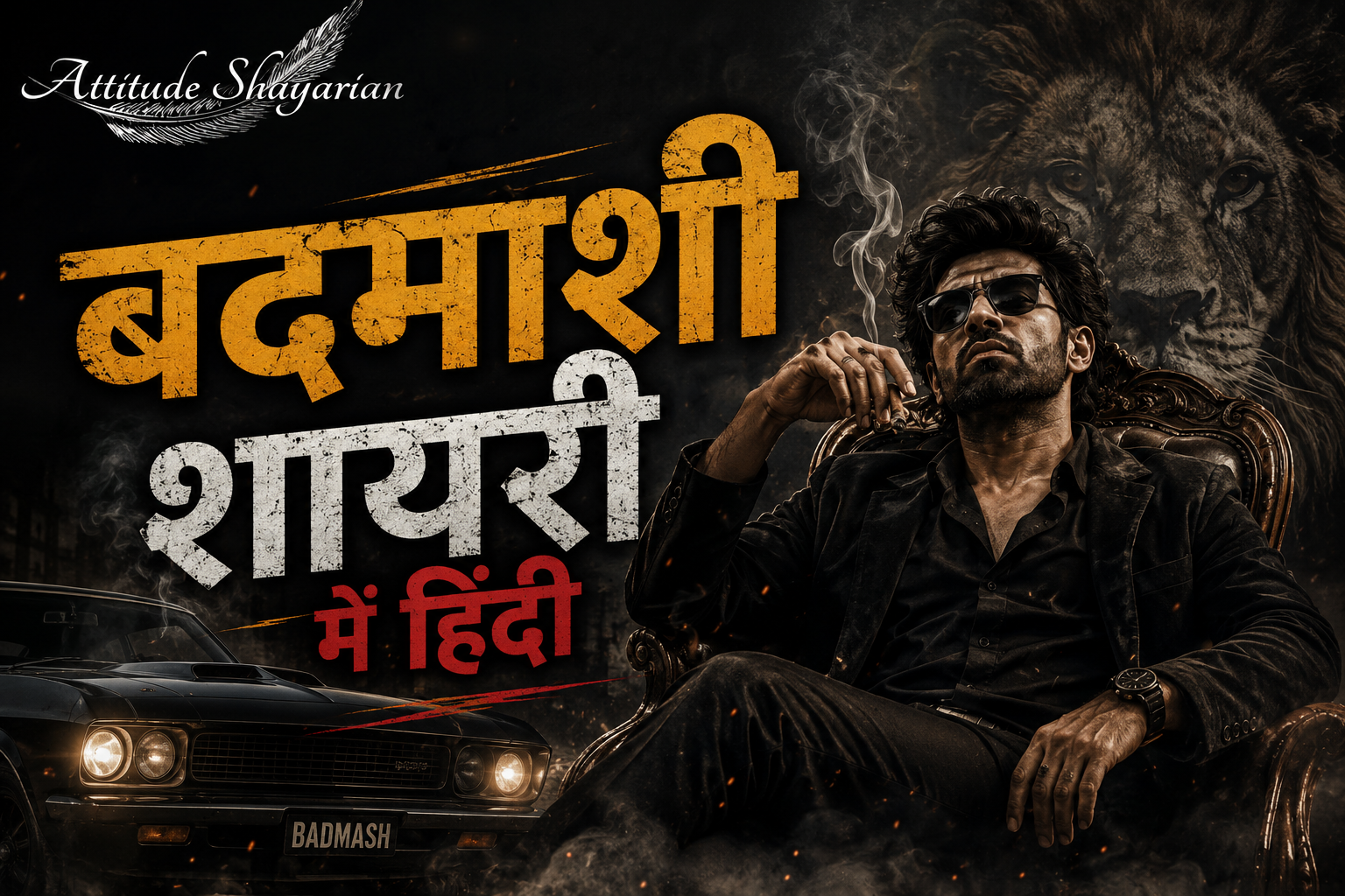 Badmashi Shayari in Hindi
